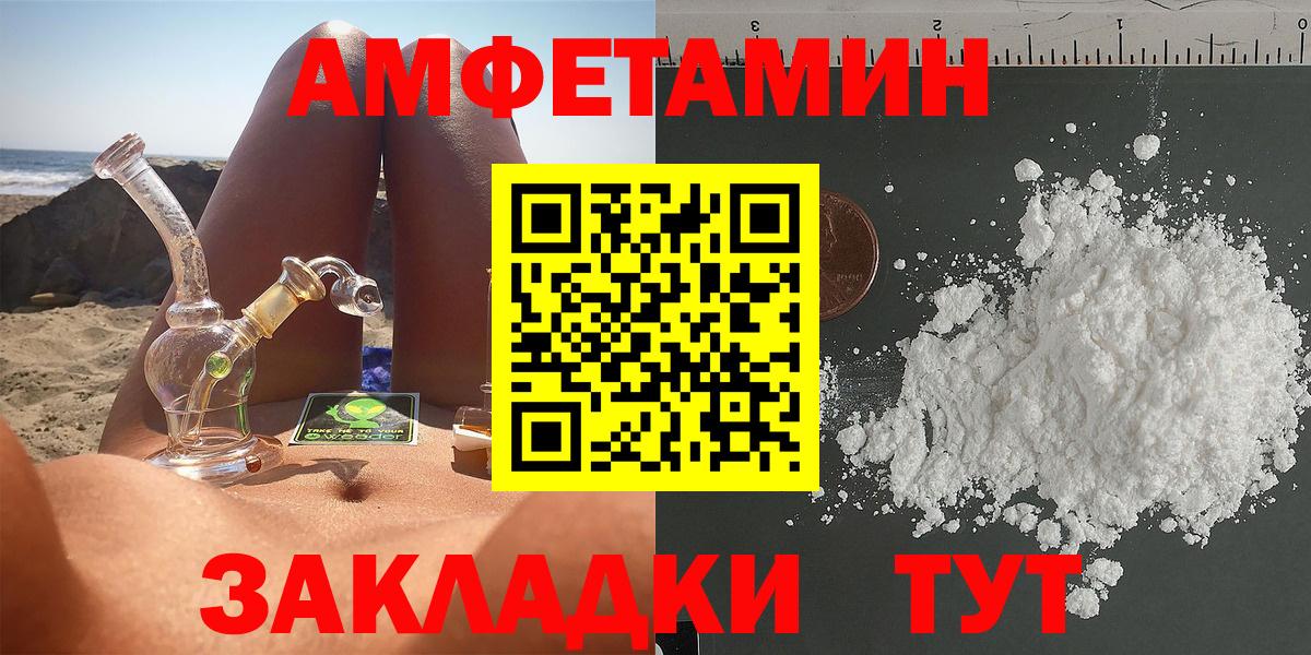 Амфетамин  Вход с VPN  Соль-Илецк  АМФ Розовый 