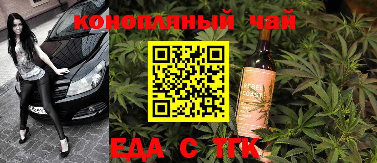 Canna-Cookies конопля  Вход с VPN  Соль-Илецк 