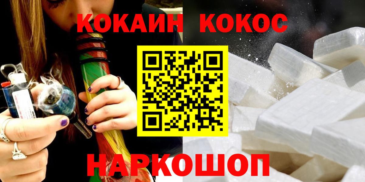 Cocaine 97%  Кокаин FishScale  Соль-Илецк  Вход с VPN 