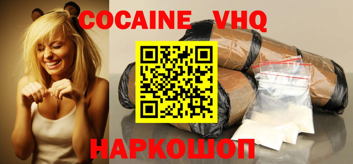 Cocaine 98% Соль-Илецк