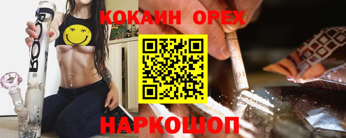 Каннабис  Гашиш  Экстази  Кокаин  Соль-Илецк  Вход с VPN  АМФЕТАМИН кристаллы  МЕФ кристаллы 