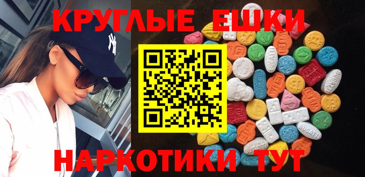 Экстази MDMA Соль-Илецк