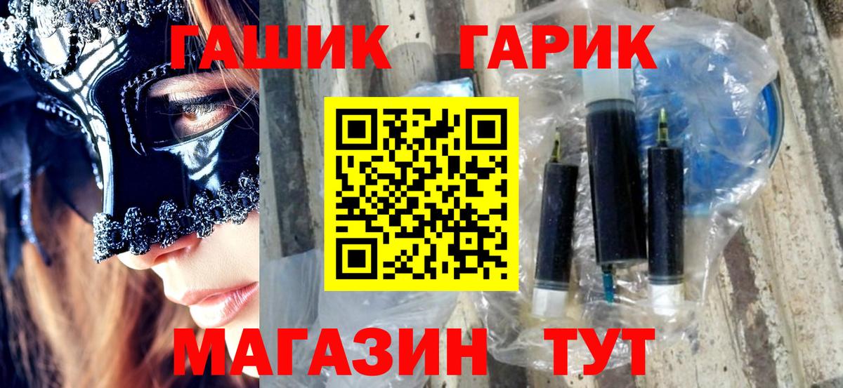 Гашиш  Вход с VPN  Соль-Илецк  ГАШ хэш 
