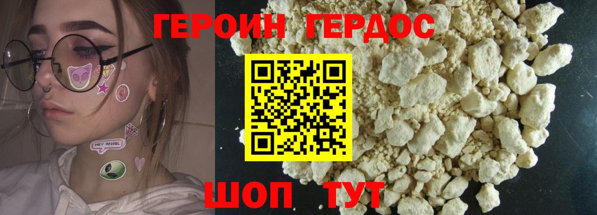Героин VHQ Соль-Илецк