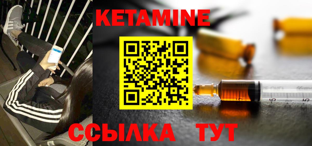Кетамин ketamine  Вход с VPN  Соль-Илецк 