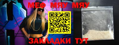 мяу мяу мука Пугачёв