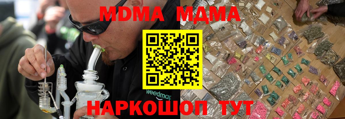 Соль-Илецк  МДМА VHQ  Вход с VPN  MDMA crystal 