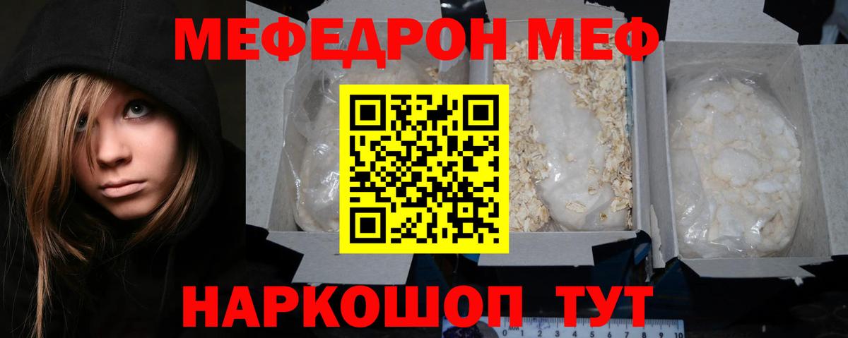 МЕФ кристаллы Соль-Илецк