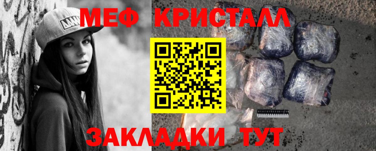 МЯУ-МЯУ VHQ  Мефедрон мука  Соль-Илецк  Вход с VPN 