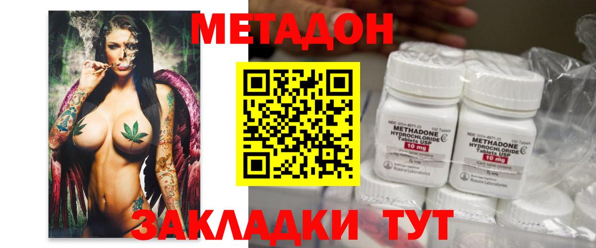 МЕТАДОН белоснежный  Метадон VHQ  Вход с VPN  Соль-Илецк 
