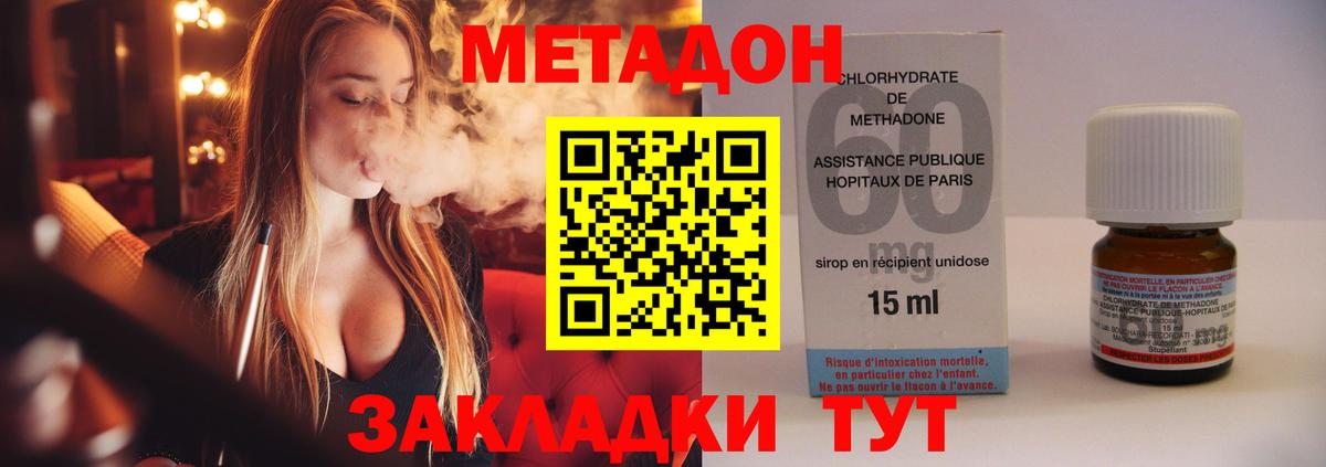 Метадон VHQ Соль-Илецк