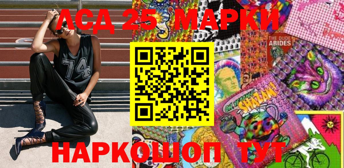 Марки 25I-NBOMe 1500мкг Соль-Илецк