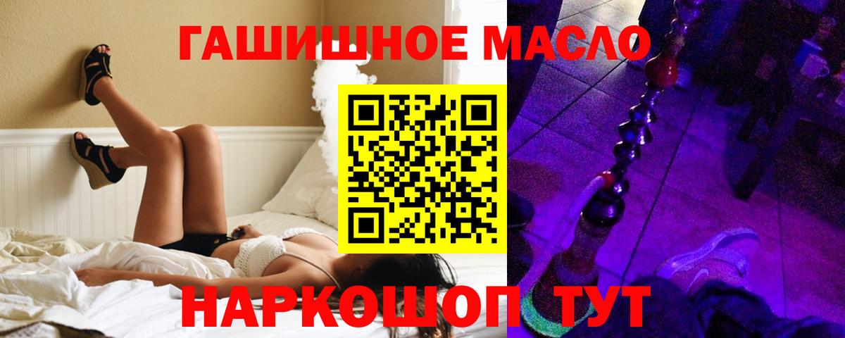Дистиллят ТГК вейп Соль-Илецк
